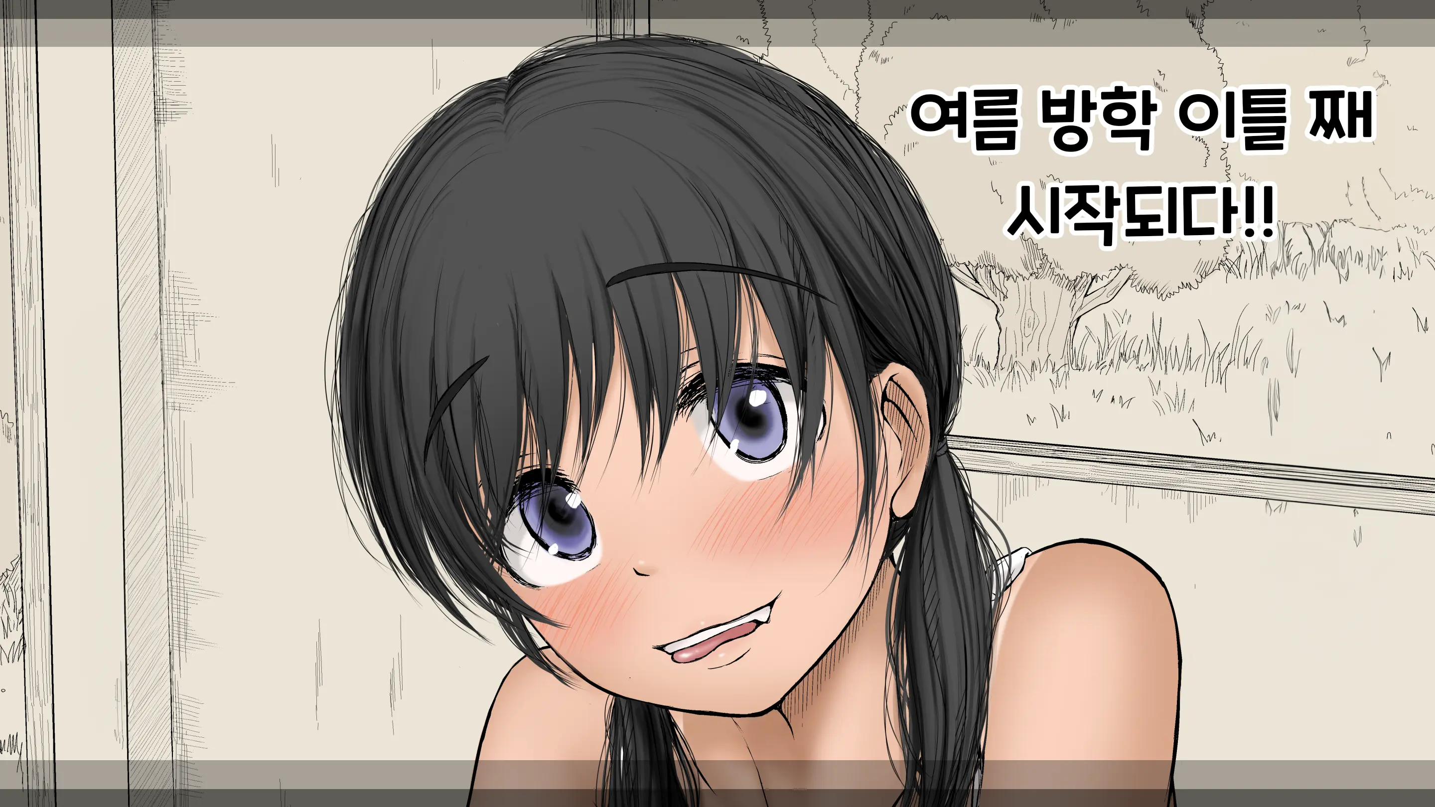 Boku No Aisuru Inaka No Shoujo. 3 내가 사랑하는 시골의 소녀 3